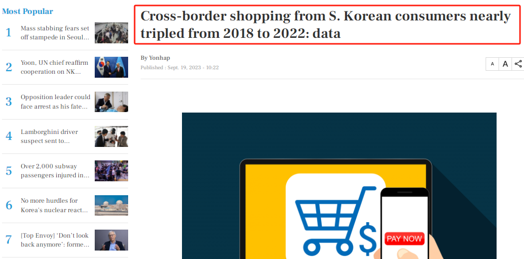 韩国跨境购物量大涨.png