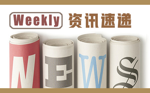 八戒Weekly：你知道今天426是世界知识产权日吗？抖音神曲或因音乐版权到期听不了？