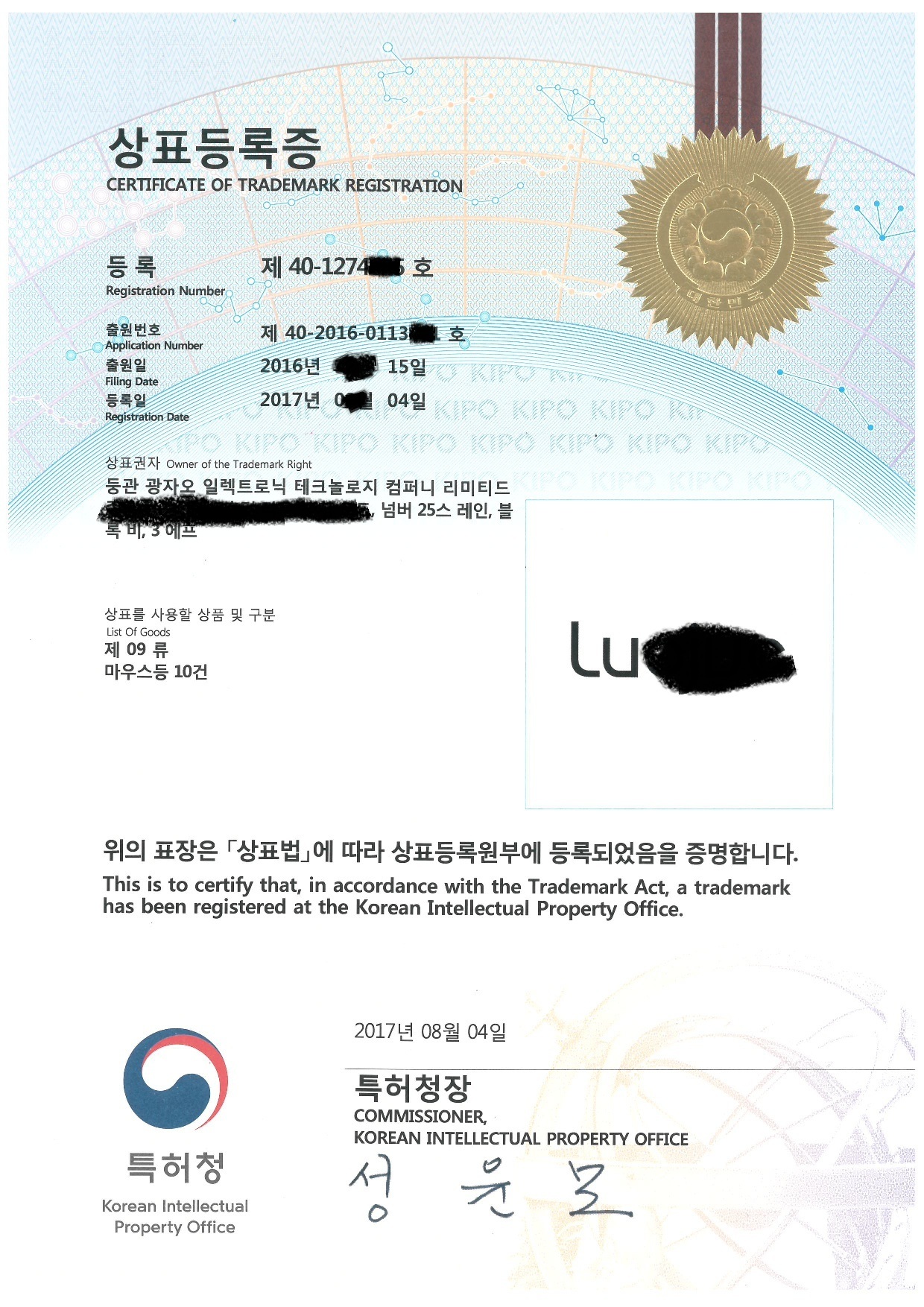 韩国商标证书样本.jpg