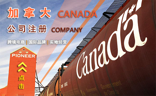 CANADA COMPANY.jpg